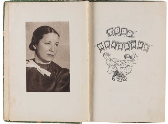[Барто А., автограф]. Барто А.Л. Стихи детям. М.-Л.: Детгиз, 1952.